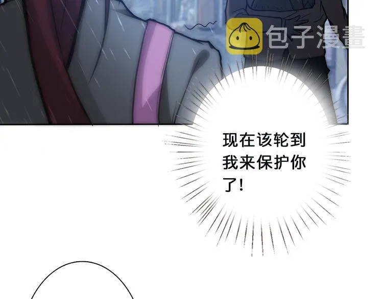 第1话 断肢的少年 第114页