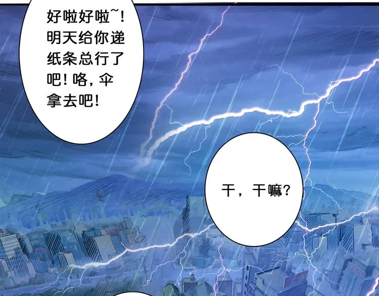 第1话 断肢的少年 第115页