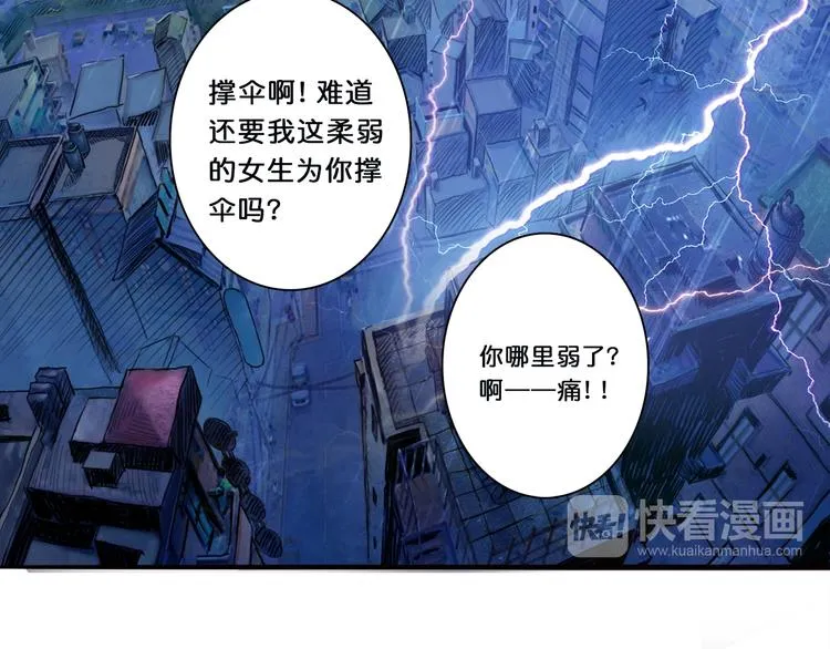 第1话 断肢的少年 第116页