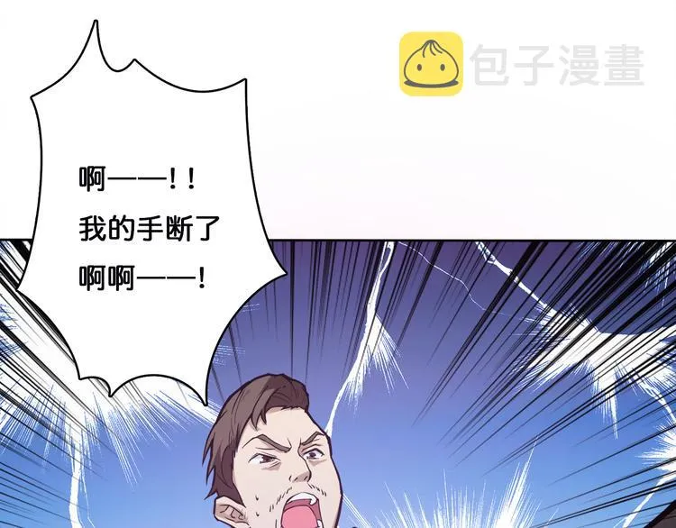 第1话 断肢的少年 第126页
