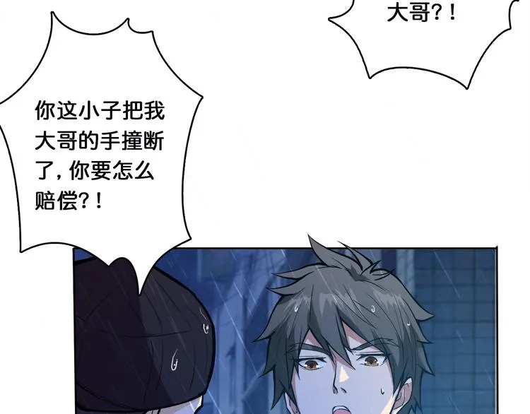 第1话 断肢的少年 第128页