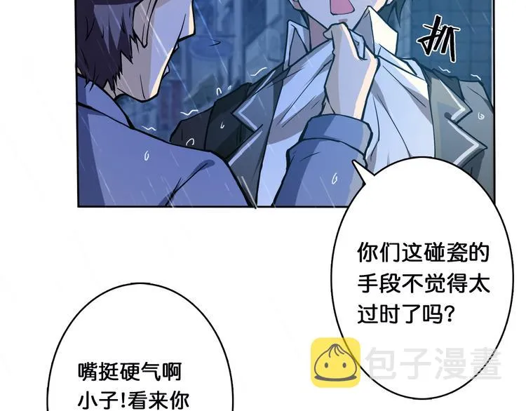 第1话 断肢的少年 第129页