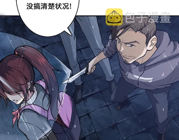 第1话 断肢的少年 第130页