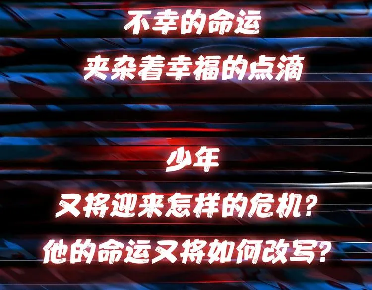 第1话 断肢的少年 第134页