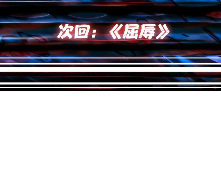第1话 断肢的少年 第135页