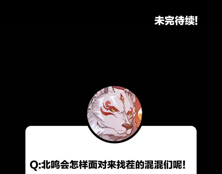 第1话 断肢的少年 第137页