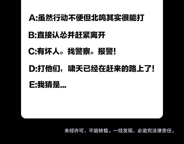 第1话 断肢的少年 第138页