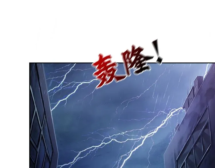 第2话 屈辱 第4页