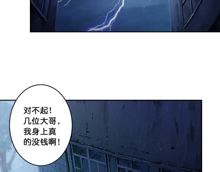 第2话 屈辱 第5页