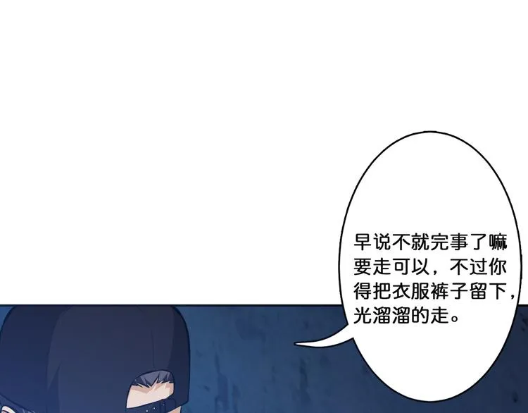 第2话 屈辱 第11页