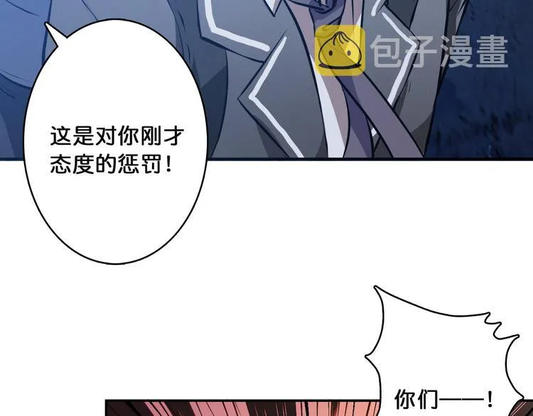 第2话 屈辱 第13页