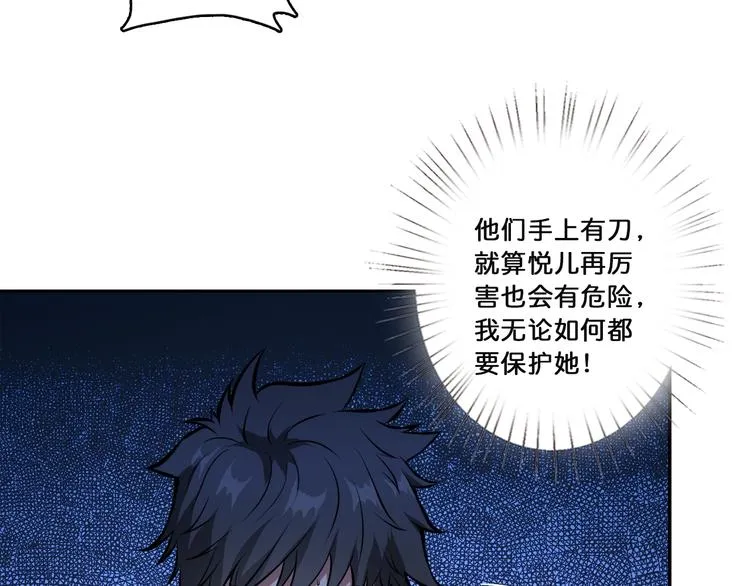 第2话 屈辱 第15页