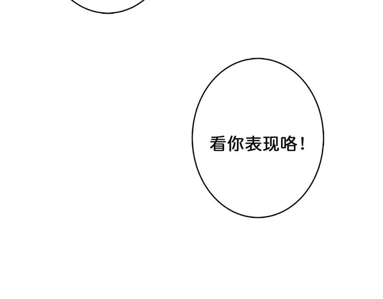 第2话 屈辱 第17页
