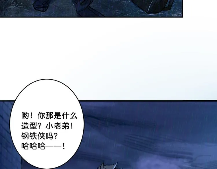 第2话 屈辱 第20页