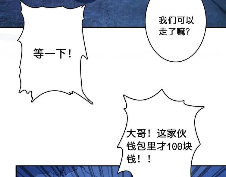 第2话 屈辱 第23页