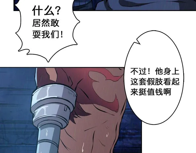 第2话 屈辱 第25页