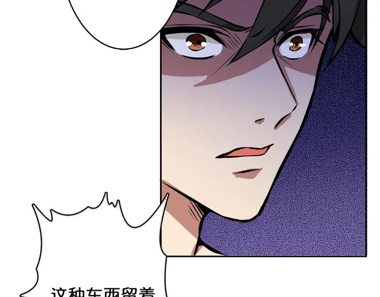 第2话 屈辱 第27页