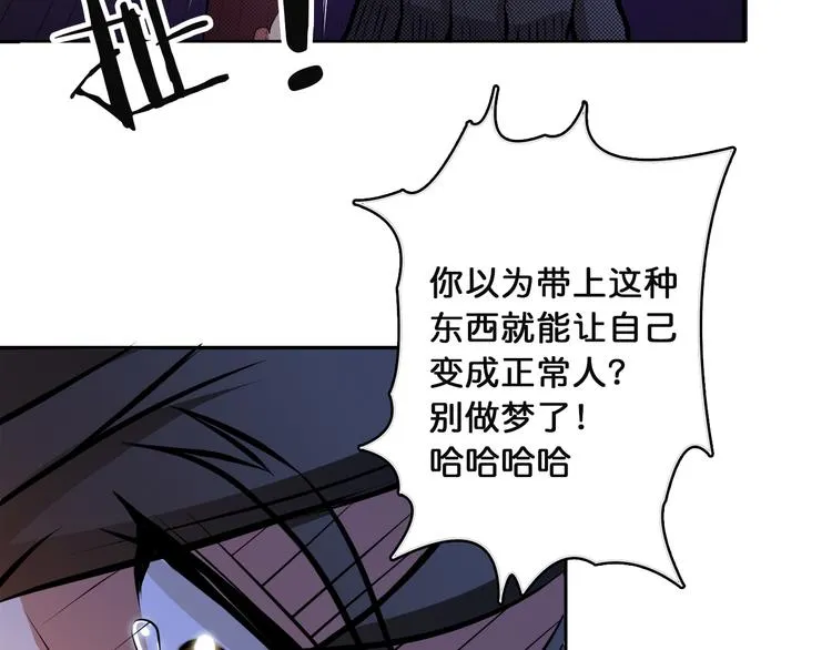 第2话 屈辱 第30页