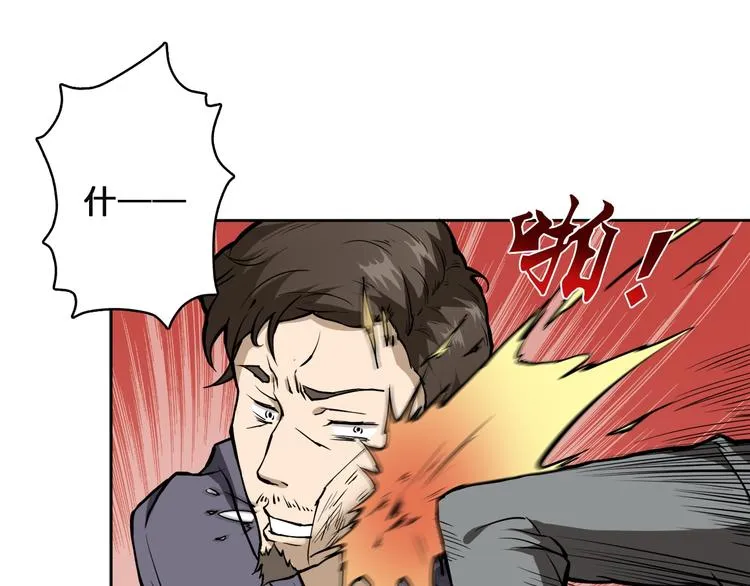 第2话 屈辱 第34页