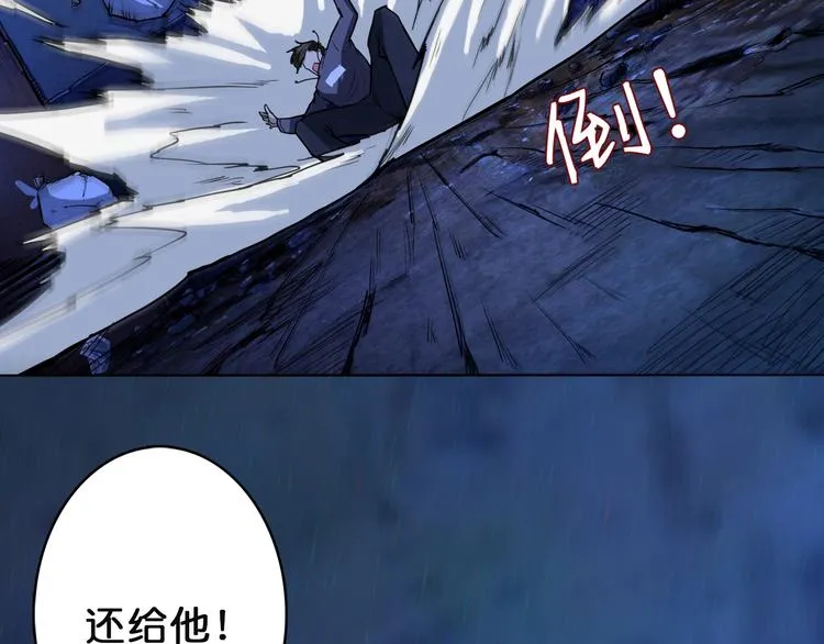 第2话 屈辱 第36页