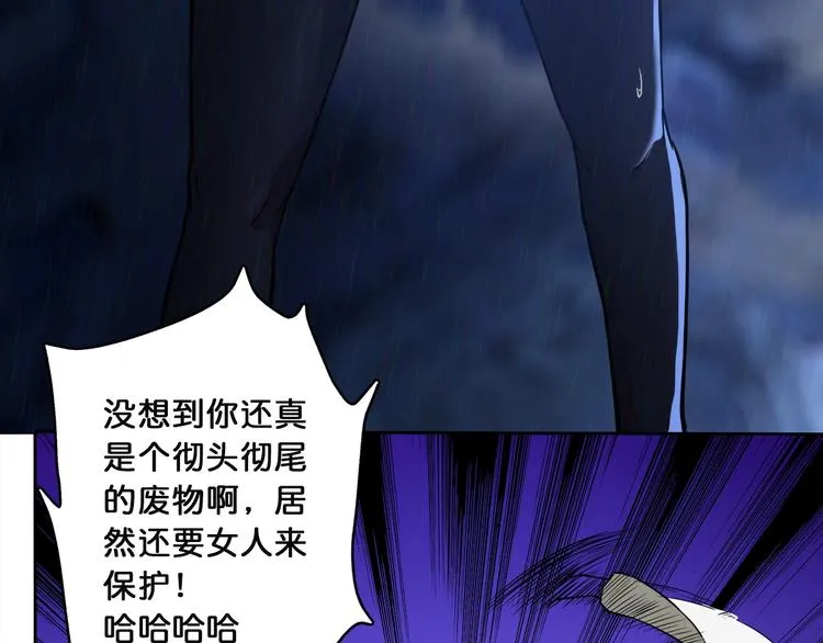 第2话 屈辱 第39页