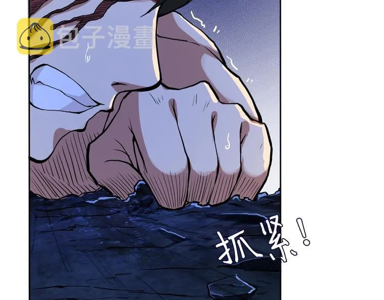 第2话 屈辱 第42页