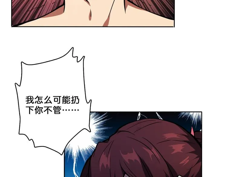 第2话 屈辱 第46页