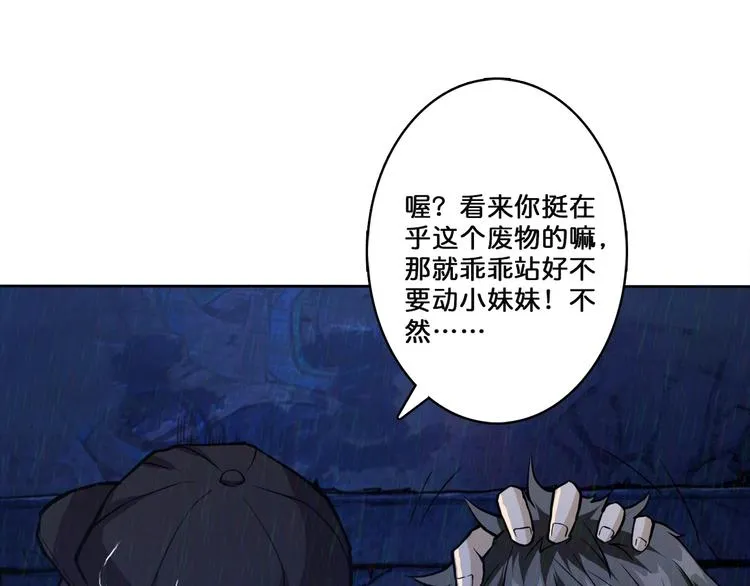 第2话 屈辱 第48页