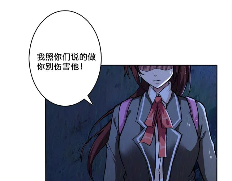 第2话 屈辱 第50页