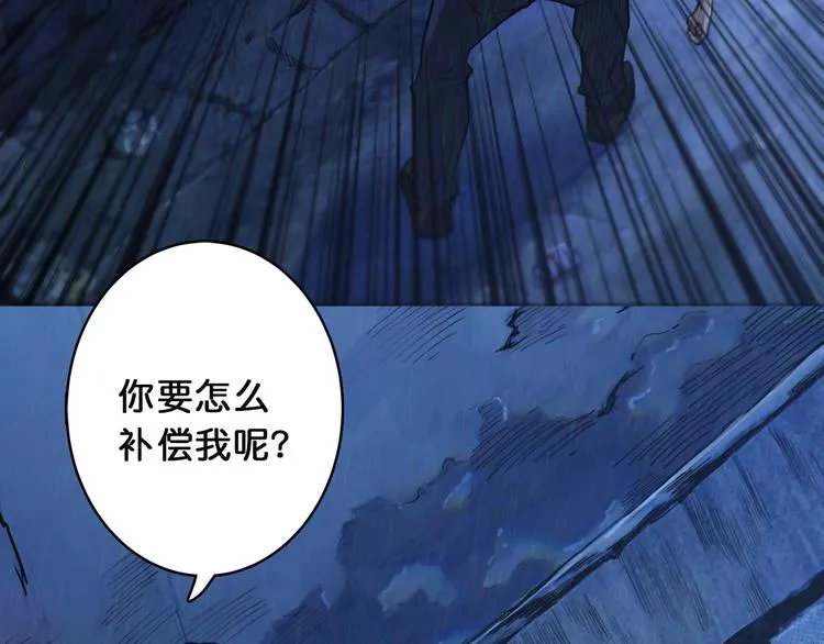 第2话 屈辱 第55页
