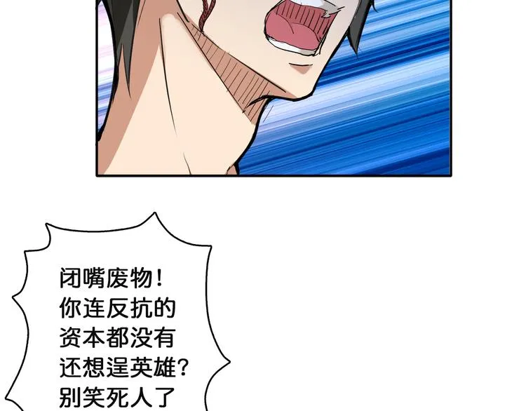 第2话 屈辱 第61页