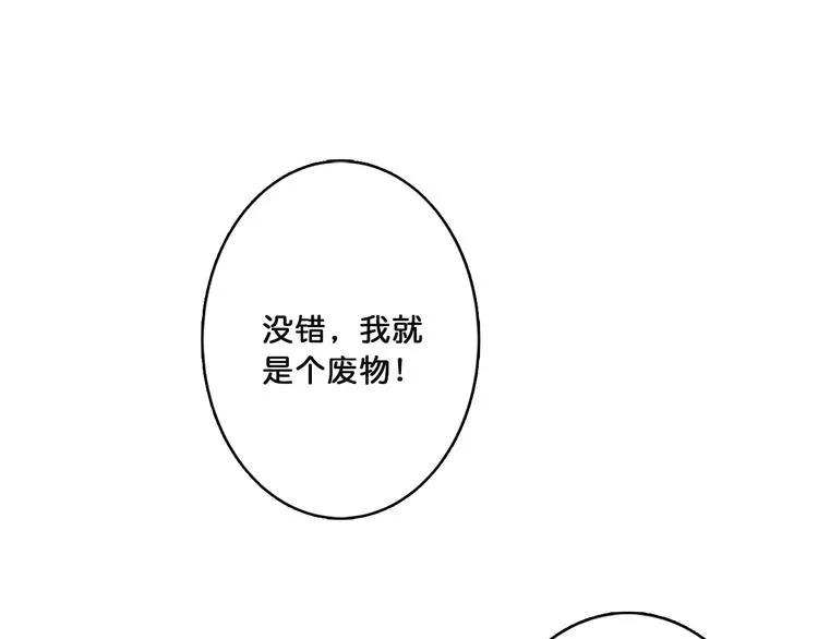第2话 屈辱 第64页