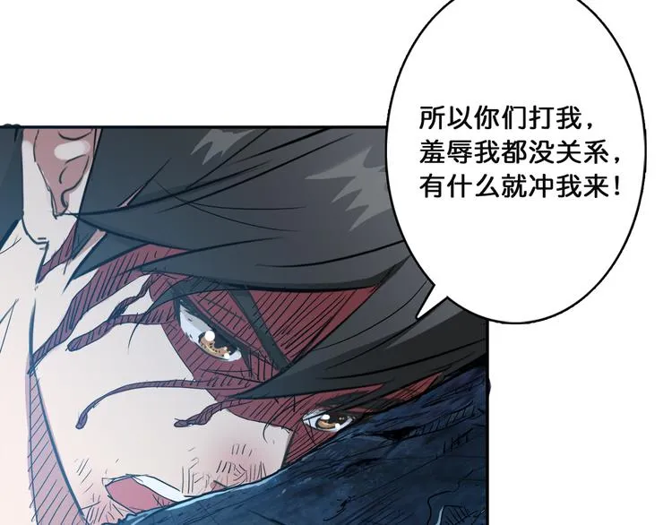 第2话 屈辱 第65页