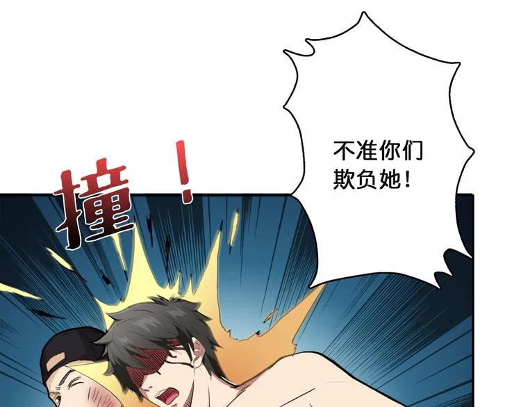 第2话 屈辱 第68页
