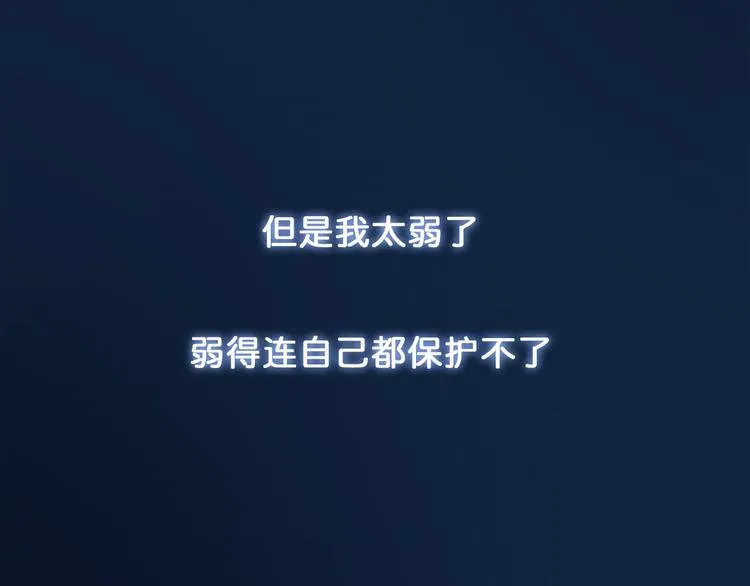 第2话 屈辱 第83页