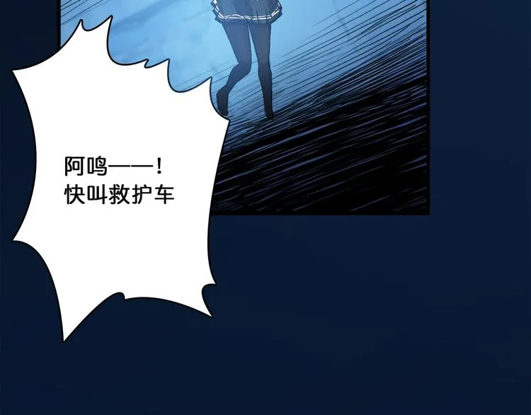 第2话 屈辱 第85页