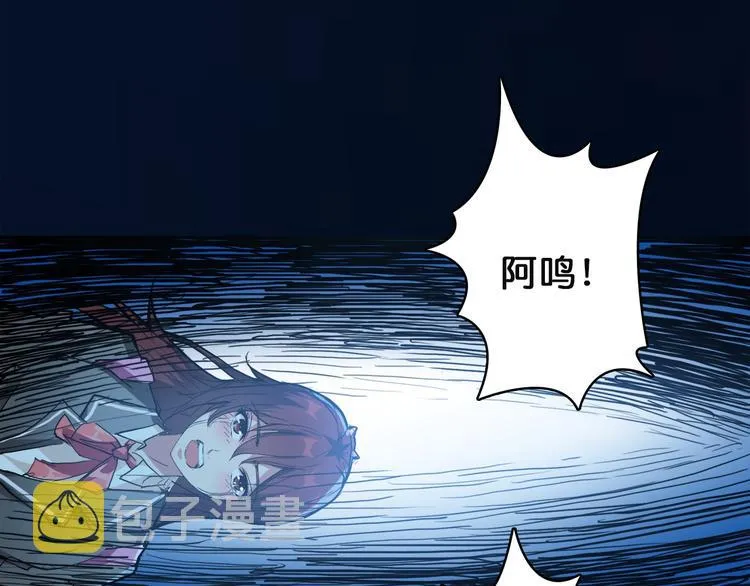 第2话 屈辱 第87页