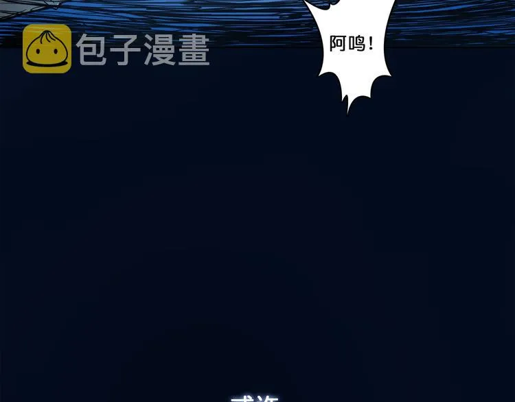 第2话 屈辱 第88页