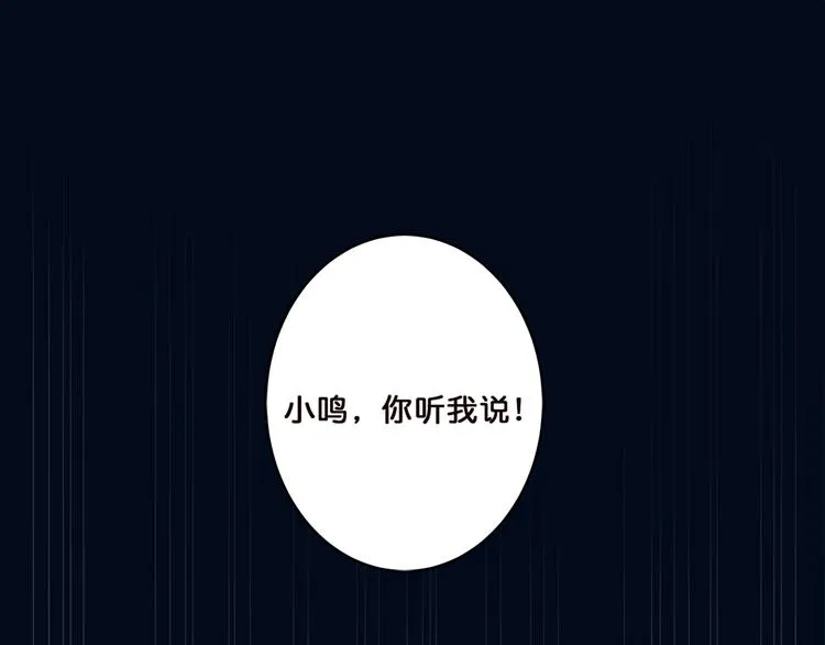 第2话 屈辱 第91页