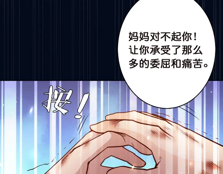 第2话 屈辱 第97页
