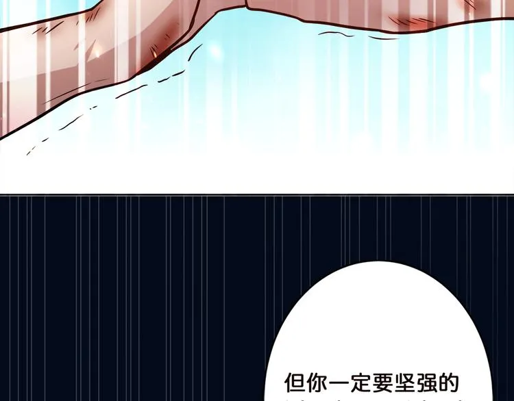 第2话 屈辱 第98页