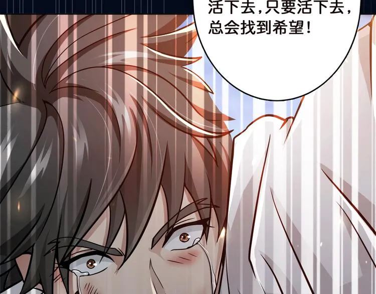 第2话 屈辱 第99页