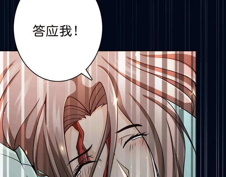 第2话 屈辱 第101页