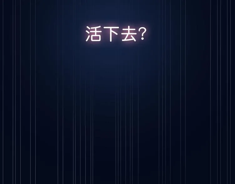 第2话 屈辱 第106页