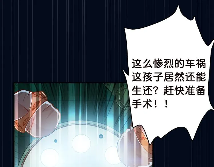 第2话 屈辱 第107页