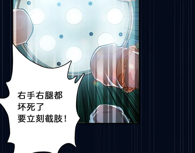 第2话 屈辱 第108页