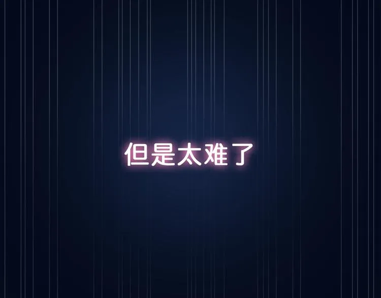 第2话 屈辱 第114页