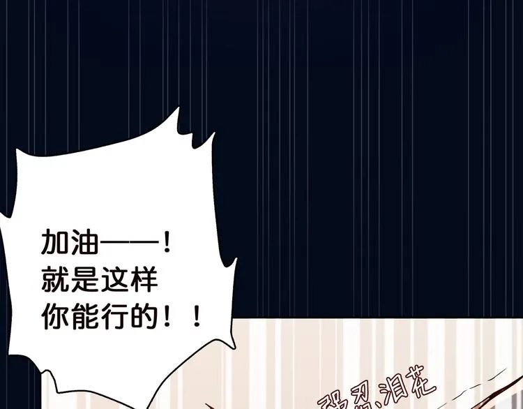 第2话 屈辱 第115页