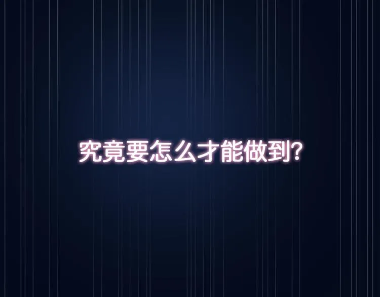 第2话 屈辱 第118页