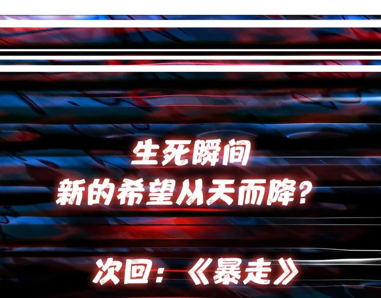 第2话 屈辱 第134页